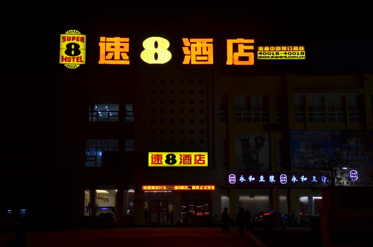 Отель Super 8 Henshui Zhongxin North Avenue Hengshui Экстерьер фото