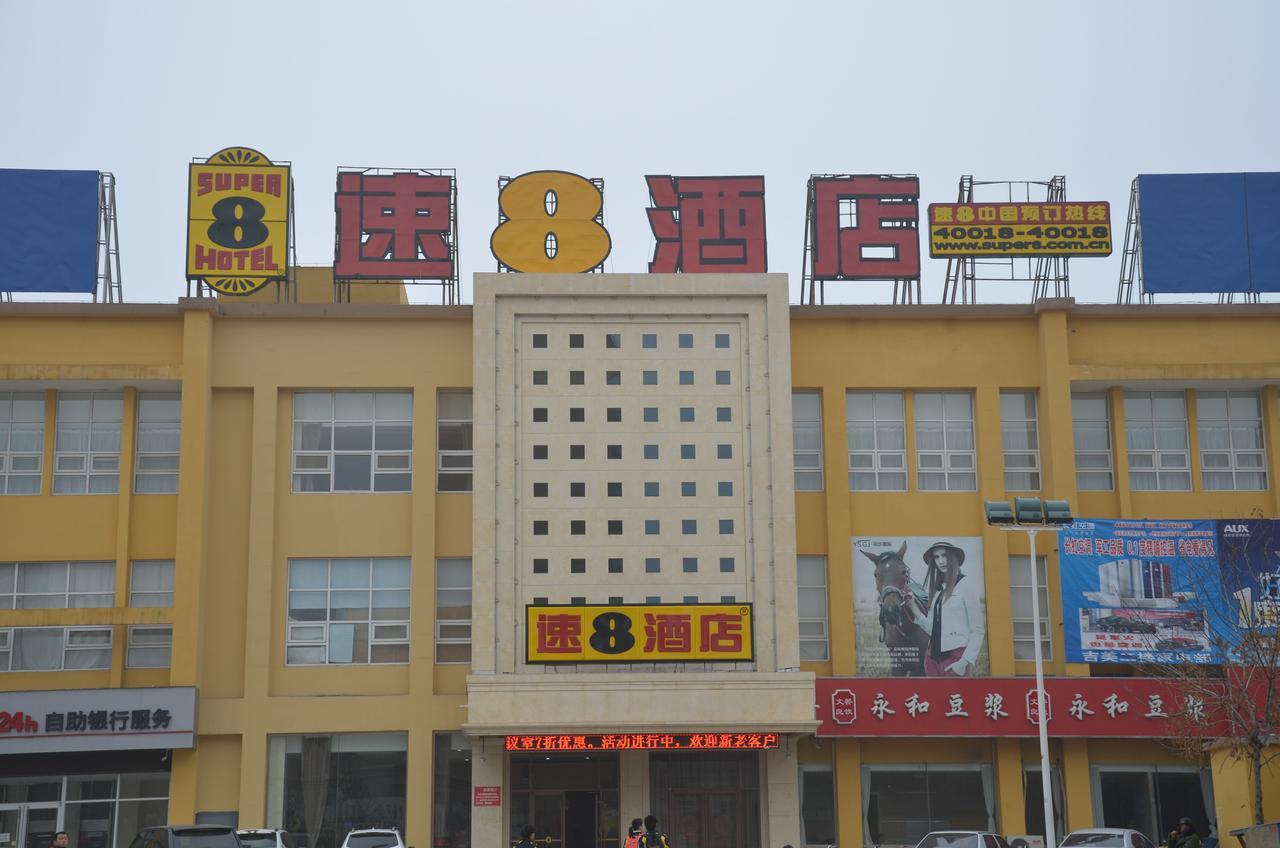 Отель Super 8 Henshui Zhongxin North Avenue Hengshui Экстерьер фото